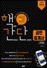 2018 핵간단 공인중개사 요약집 2차