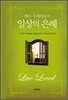 일상의 은혜