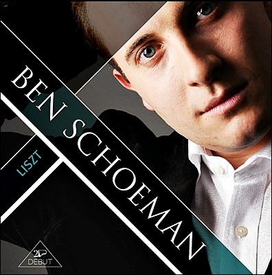 Ben Schoeman 리스트: 소나타 B단조 (Liszt: Sonata in B minor, S.178) 