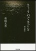 きょうのできごと 增補新版