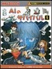 AIのサバイバル(1)生き殘り作戰