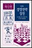 [고화질] 만화 경영전략 설전 (혁신편)