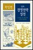[고화질] 만화 경영전략 설전 (확립편)