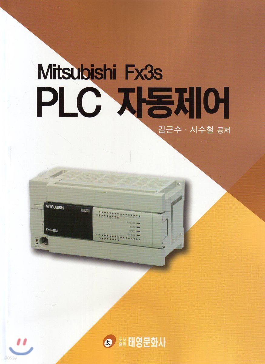 PLC 자동제어