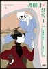 레이디 셜록 1 선홍빛 연구