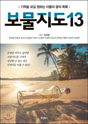 보물지도 13