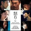 분노 영화음악 (Rage OST by Ryuichi Sakamoto 류이치 사카모토)