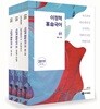 2019 이정혁 혁명국어
