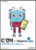 C언어 for Beginner