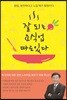 잘되는 요식업 따로 있다