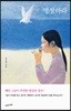 명상하라