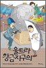울트라 황금지구의