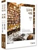 김규대 사회