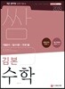 2019 쌈 김본 수학
