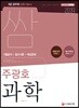 2019 쌈 주광호 과학