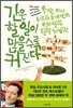 간은 할 일이 많을수록 커진다