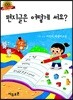편지글은 어떻게 써요?