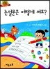 논설문은 어떻게 써요?