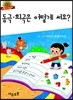 동극 희곡은 어떻게 써요?