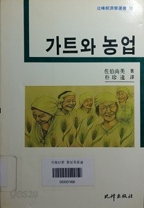 가트와 농업