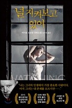 널 지켜보고 있어