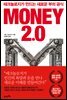 MONEY 2.0(머니 2.0)