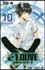 エルドライブ elDLIVE 10