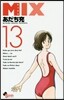 MIX  13