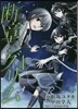 斷章のグリム 4