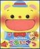 おしゃべりだいすき! まねっこくまたん ごあいさつ