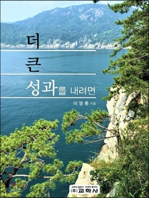 더 큰 성과를 내려면