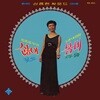 이정화 - 싫어 봄비 꽃잎 마음 : 신중현 사운드 [LP]