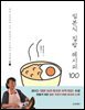 일본식 집밥 레시피 100