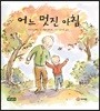 어느 멋진 아침