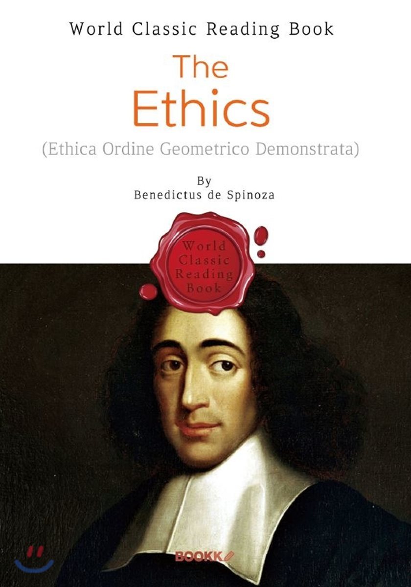 스피노자의 에티카 : The Ethics (영문판)