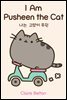 [100%페이백][대여] I Am Pusheen the Cat 나는 고양이 푸쉰