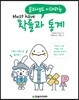 문과생도 이해하는 확률과 통계