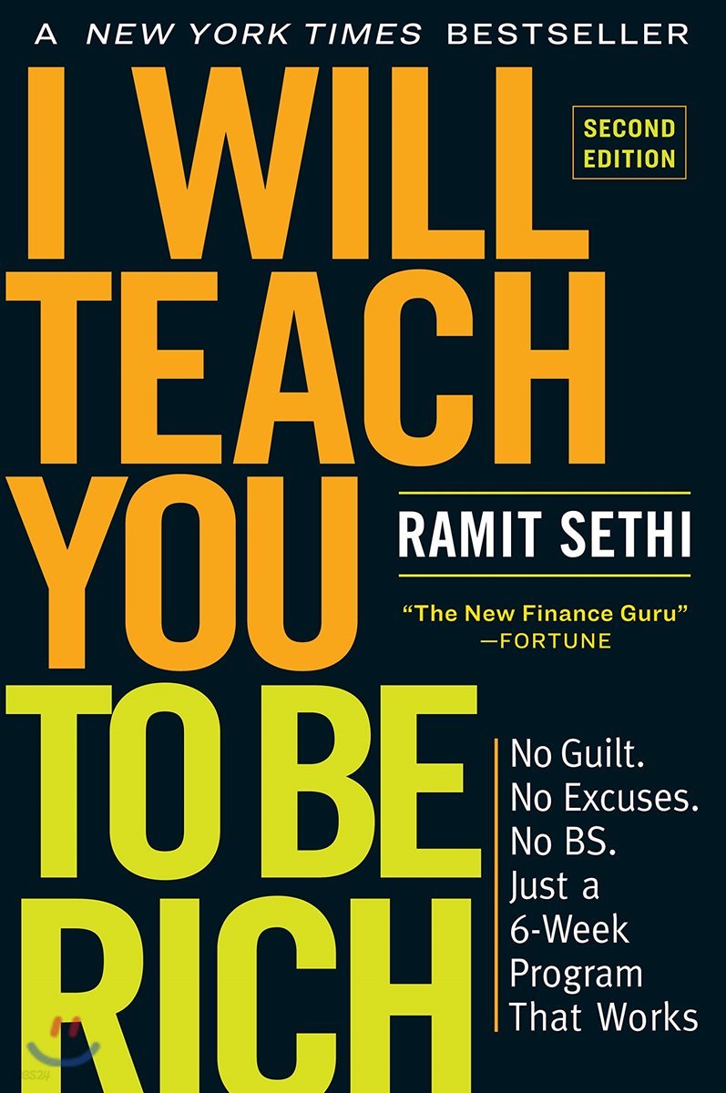 I Will Teach You to Be Rich: No Guilt. No Excuses. Just a 6-Week Program That Works (Second Edition)