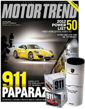 MOTOR TREND 모터트렌드 (월간) : 2월 포르쉐 패키지 [2012]