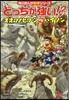 どっちが强い!?オオツノヒツジvsバイソ