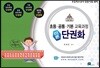 초등·공통·기본 교육과정 이론 단권화