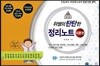위쌤의 탄탄한 정리노트 이론편