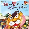 종로에서 뺨 맞고 한강에서 눈 흘기네