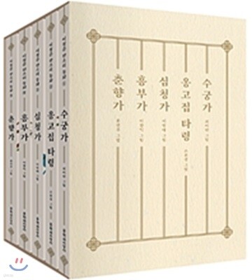 이청준 판소리 동화 세트