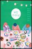 파인 다이닝 - 바통 2