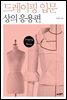 드레이핑 입문 상의 응용편