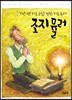 조지 뮬러
