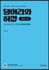 2019 덩어리와허접 개념의 끝