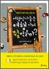 여행작가들은 여행 가서 뭘 먹을까?