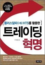 트레이딩 혁명